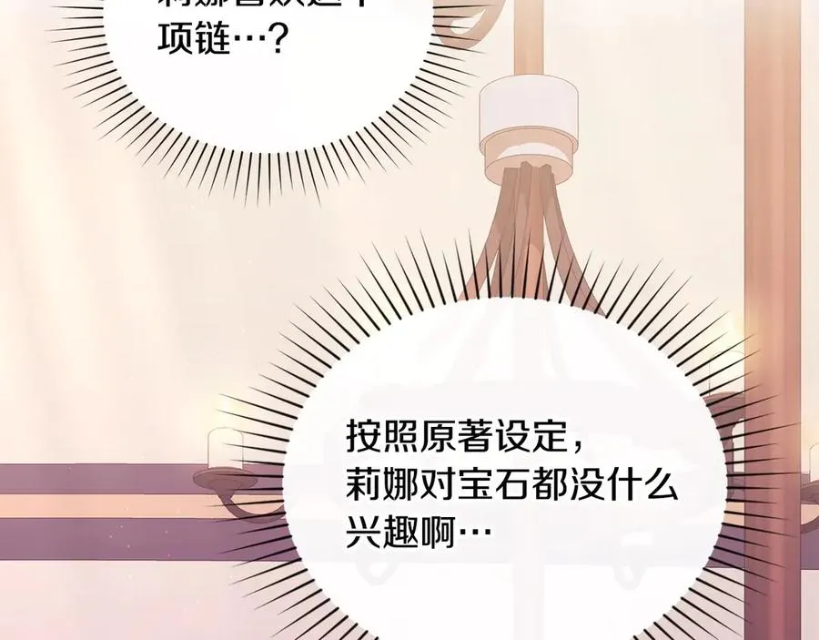 第28话 一起去 第138页