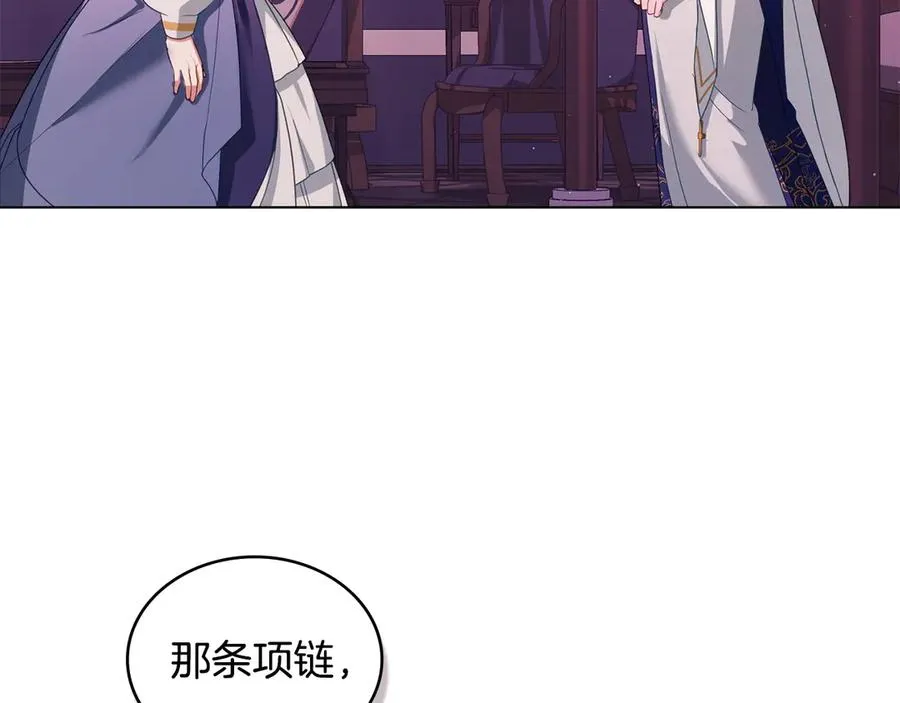 第28话 一起去 第140页