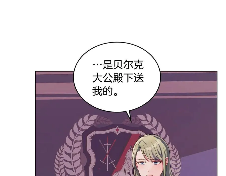 第28话 一起去 第143页