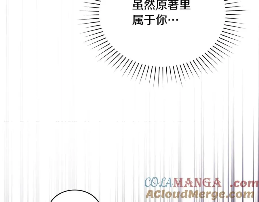 第28话 一起去 第145页