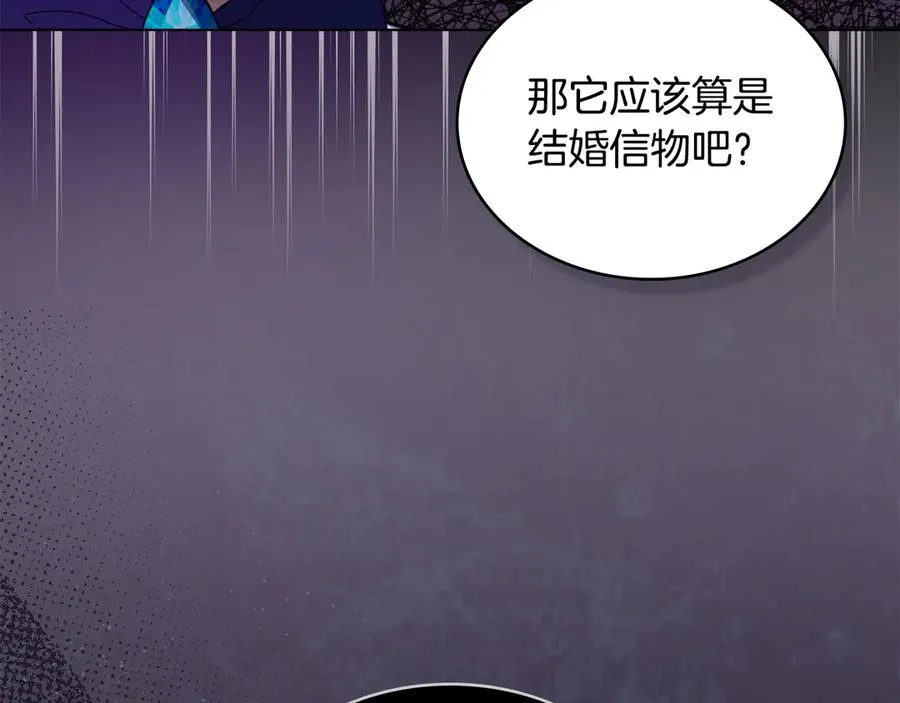 第28话 一起去 第147页