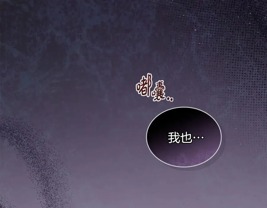 第28话 一起去 第150页