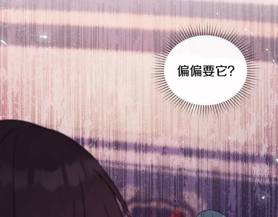 第28话 一起去 第155页