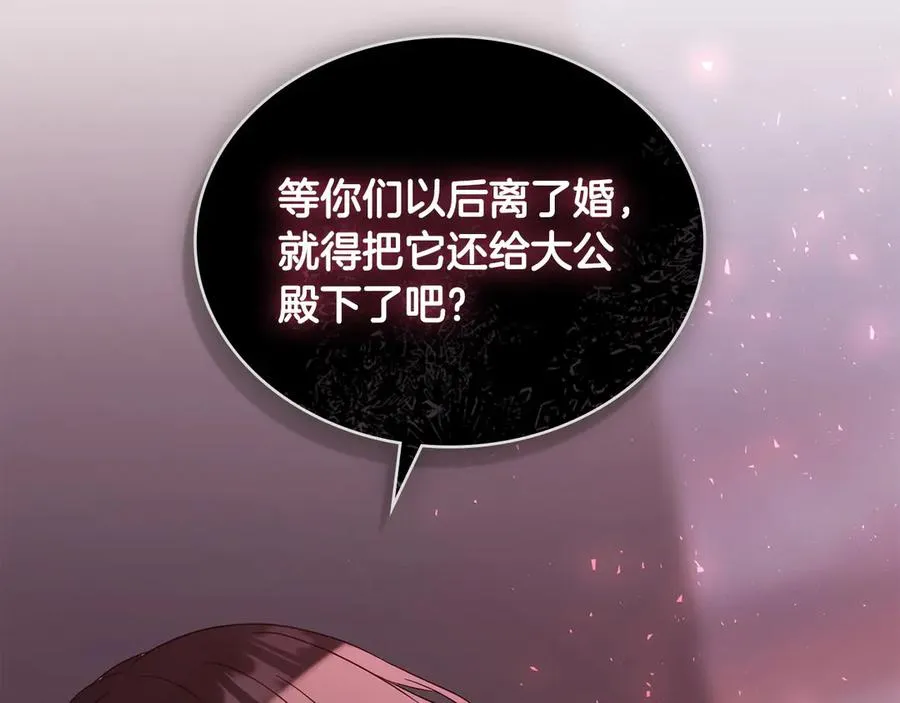 第28话 一起去 第163页