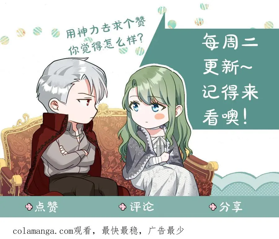 第28话 一起去 第171页