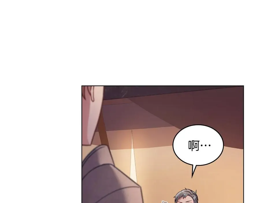 第29话 别来沾边 第7页