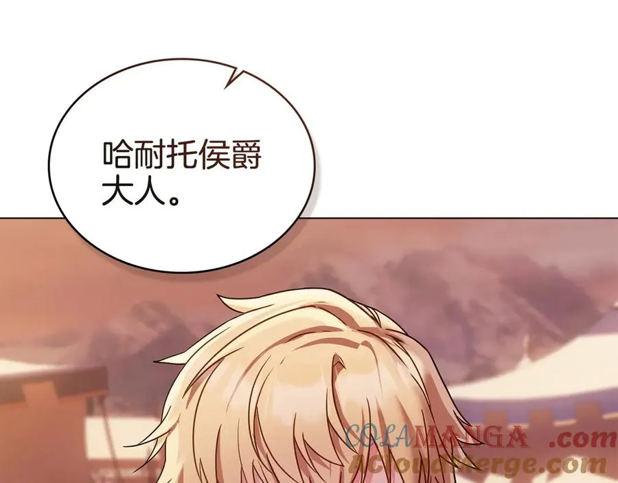 第29话 别来沾边 第9页