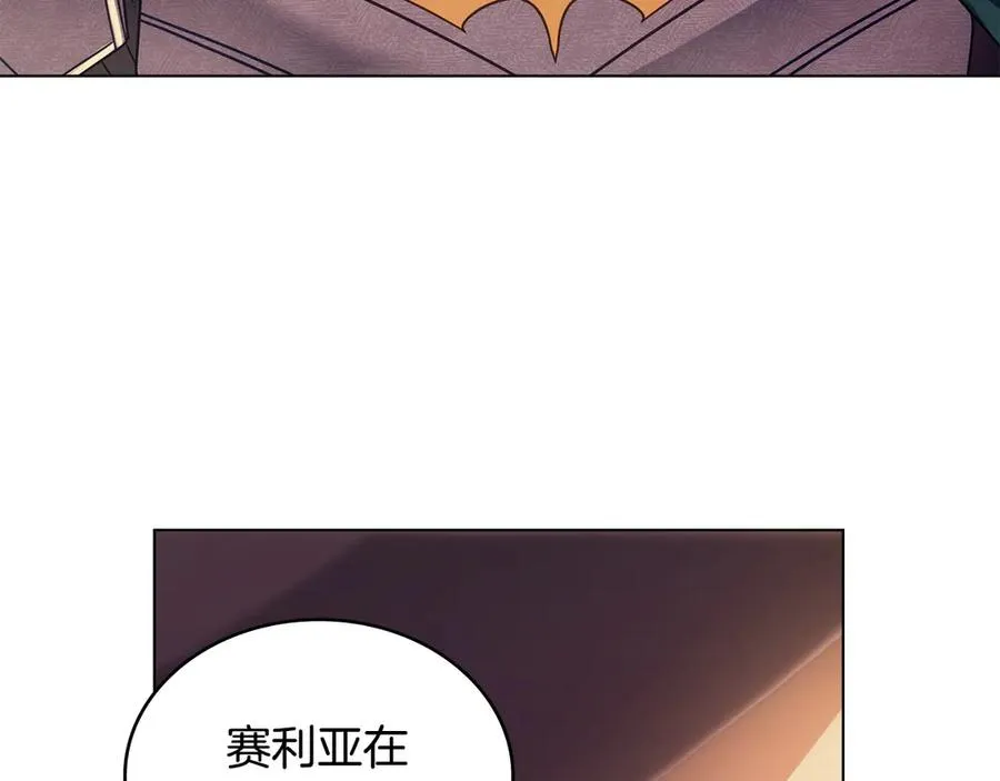 第29话 别来沾边 第11页