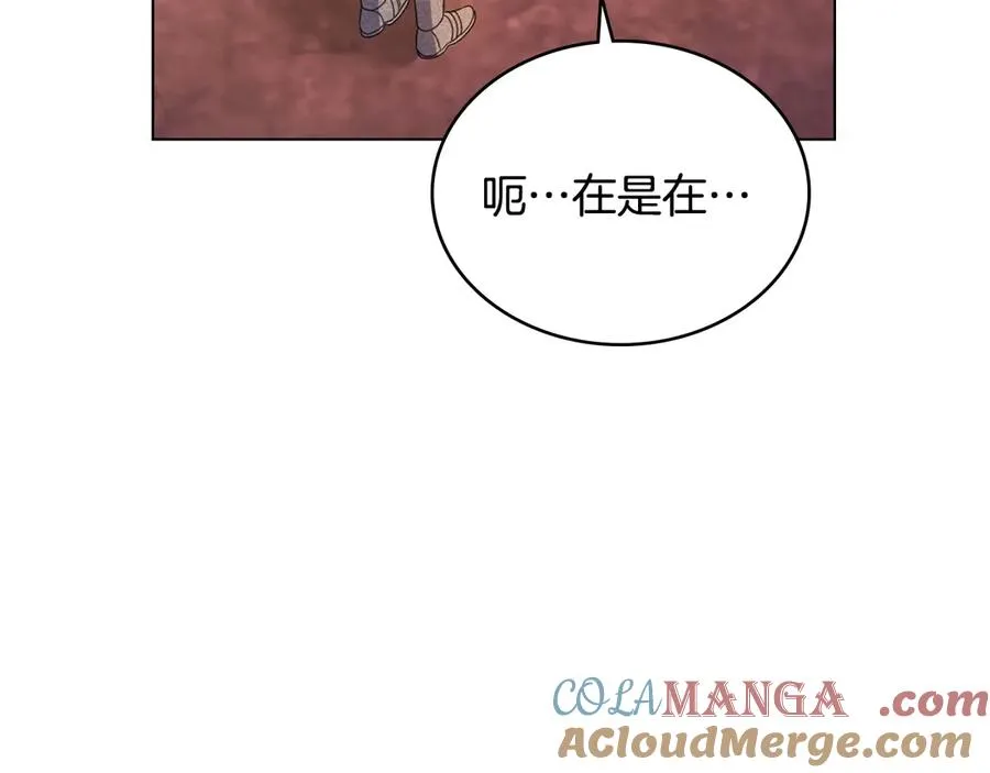 第29话 别来沾边 第13页