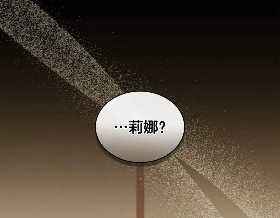 第29话 别来沾边 第18页