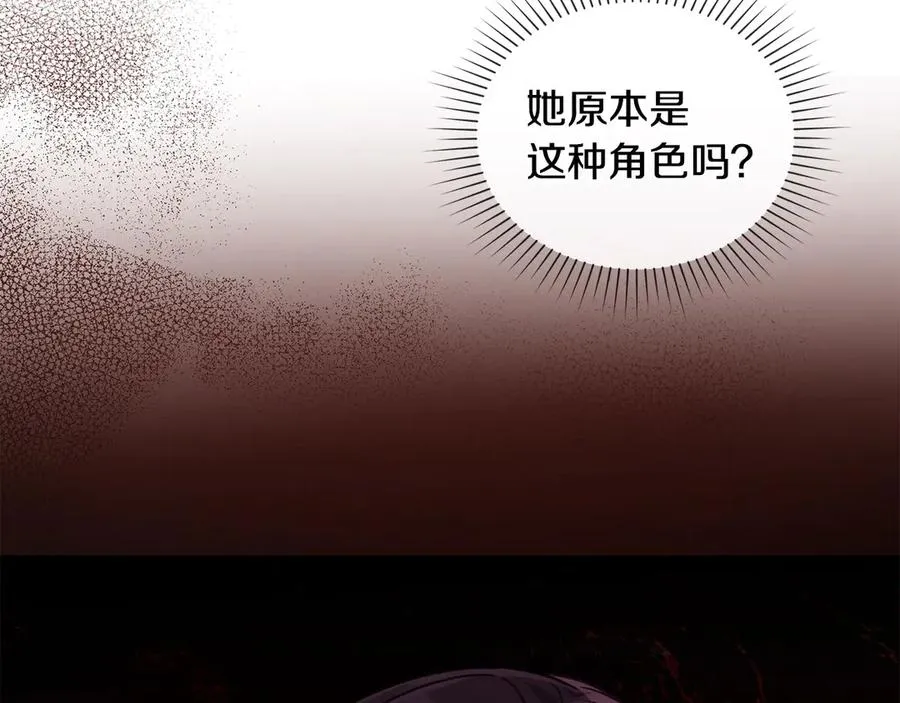 第29话 别来沾边 第23页