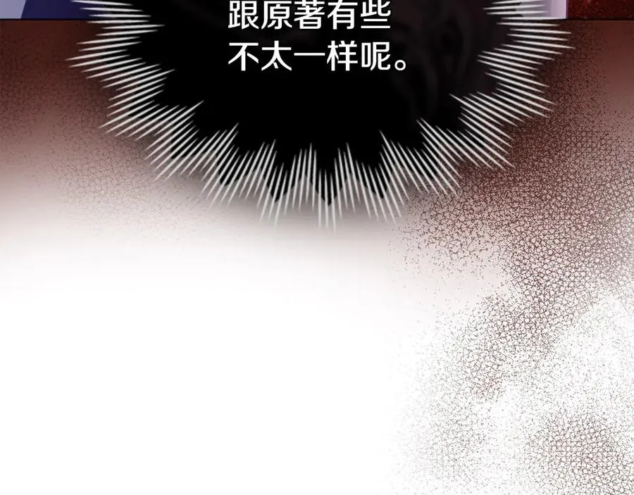 第29话 别来沾边 第26页