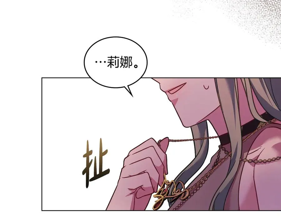 第29话 别来沾边 第27页