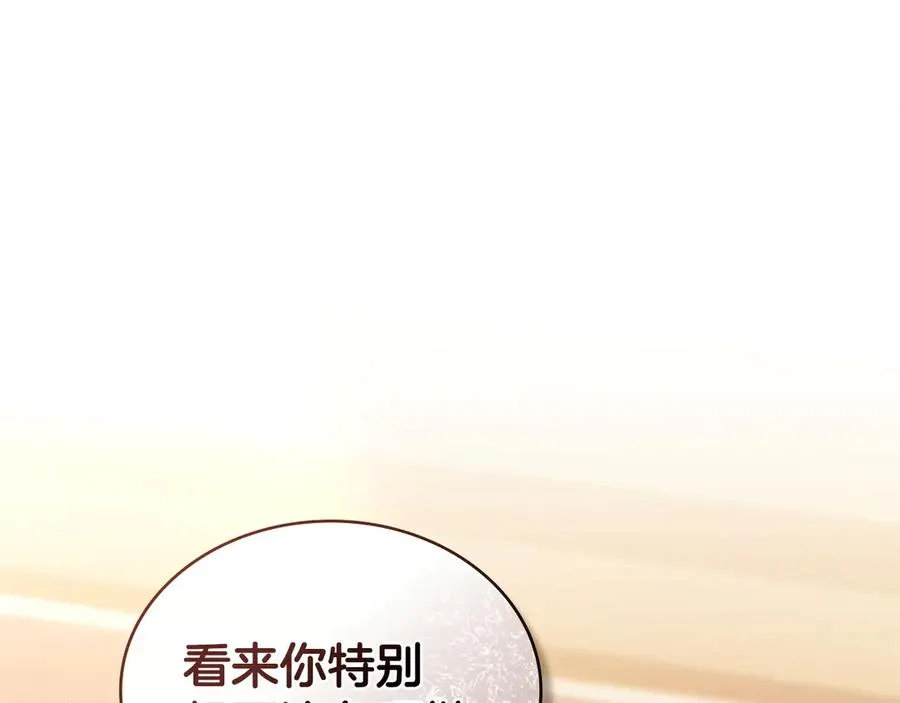 第29话 别来沾边 第28页