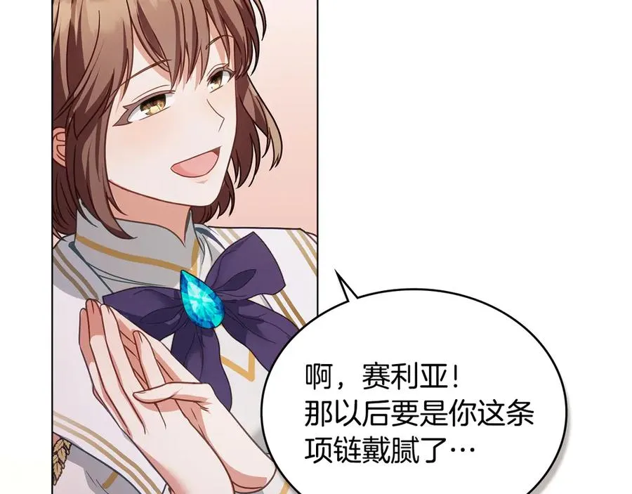 第29话 别来沾边 第34页