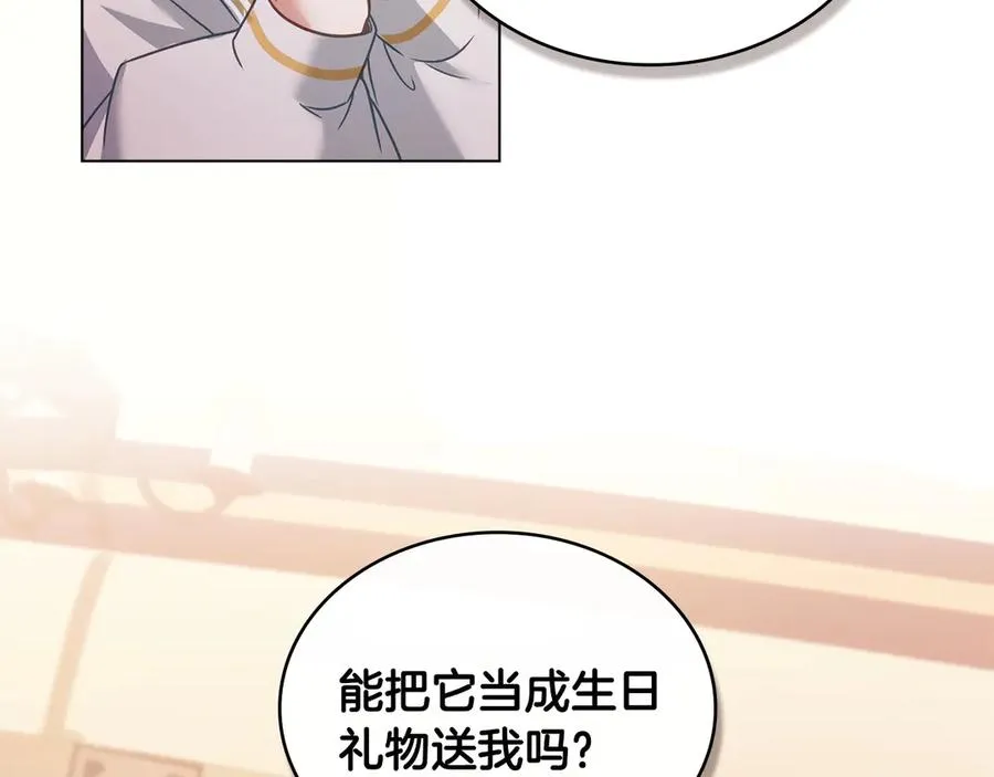 第29话 别来沾边 第35页
