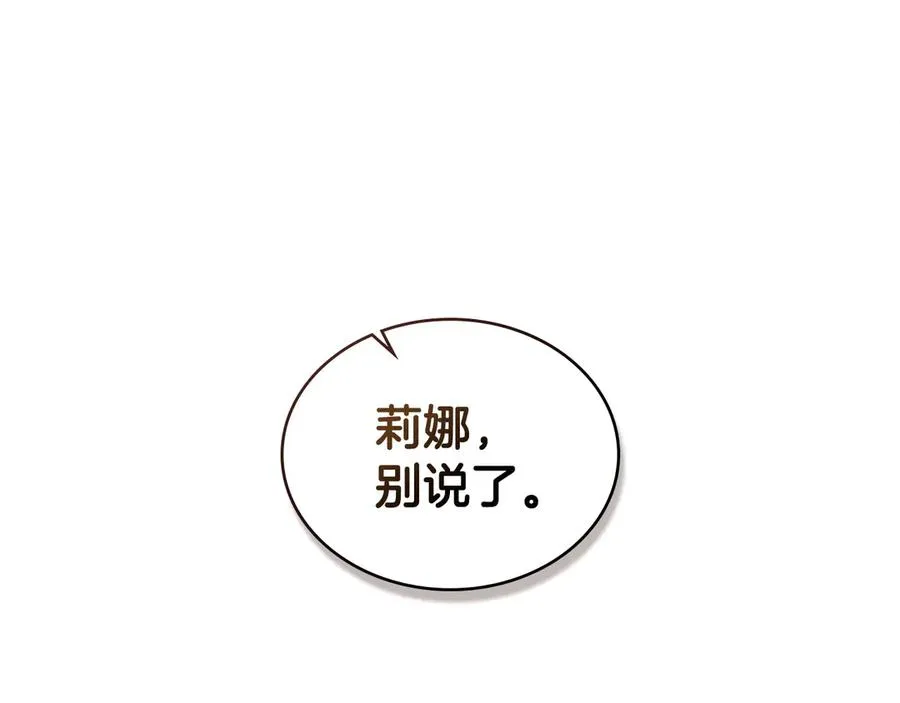 第29话 别来沾边 第38页