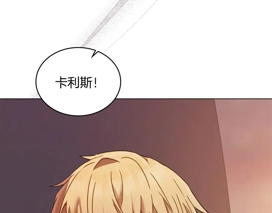 第29话 别来沾边 第43页
