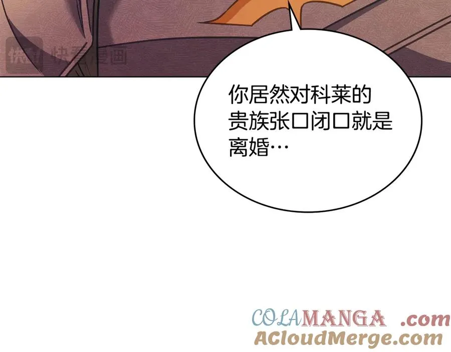 第29话 别来沾边 第45页