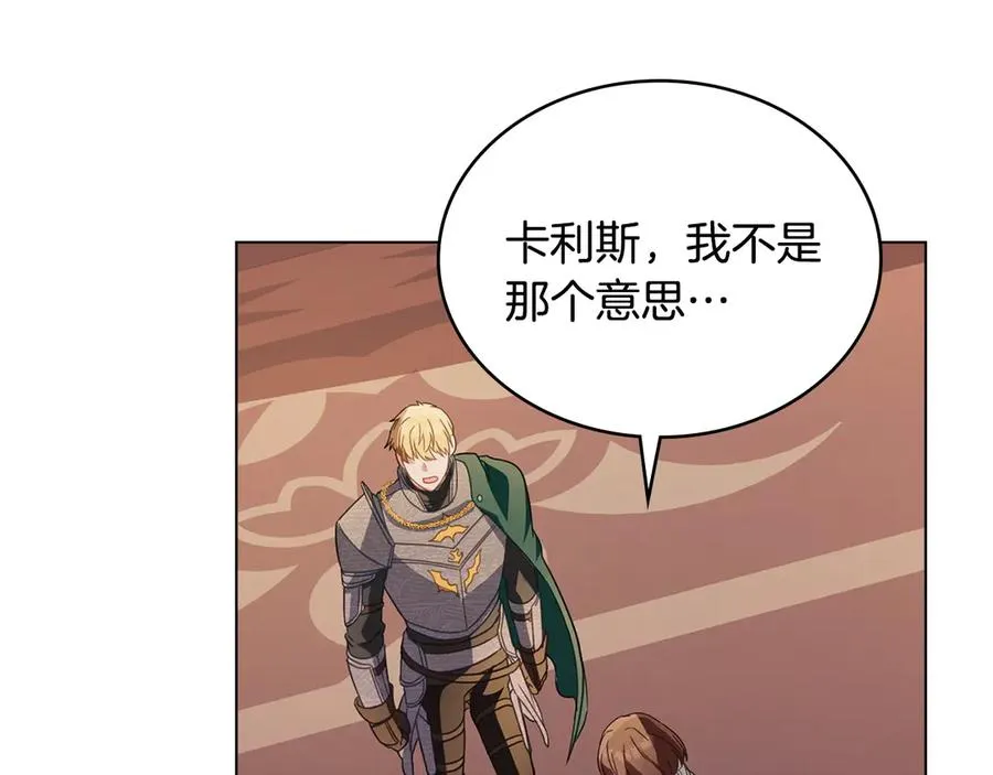 第29话 别来沾边 第46页