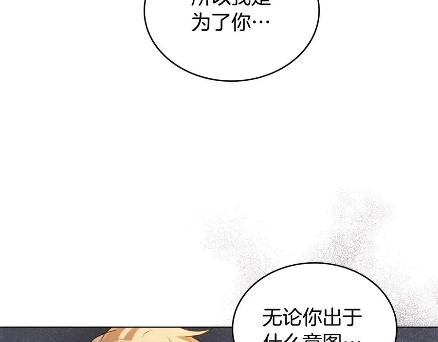 第29话 别来沾边 第51页