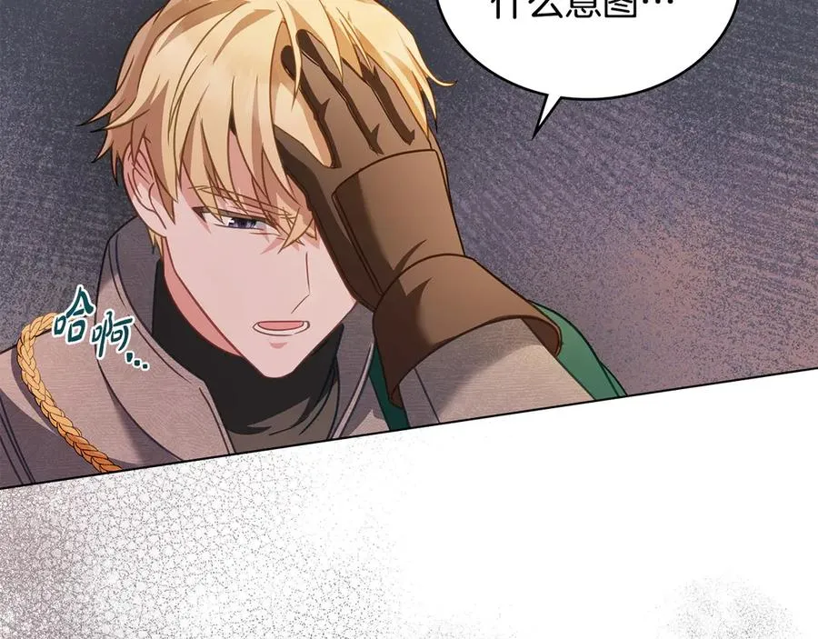 第29话 别来沾边 第52页