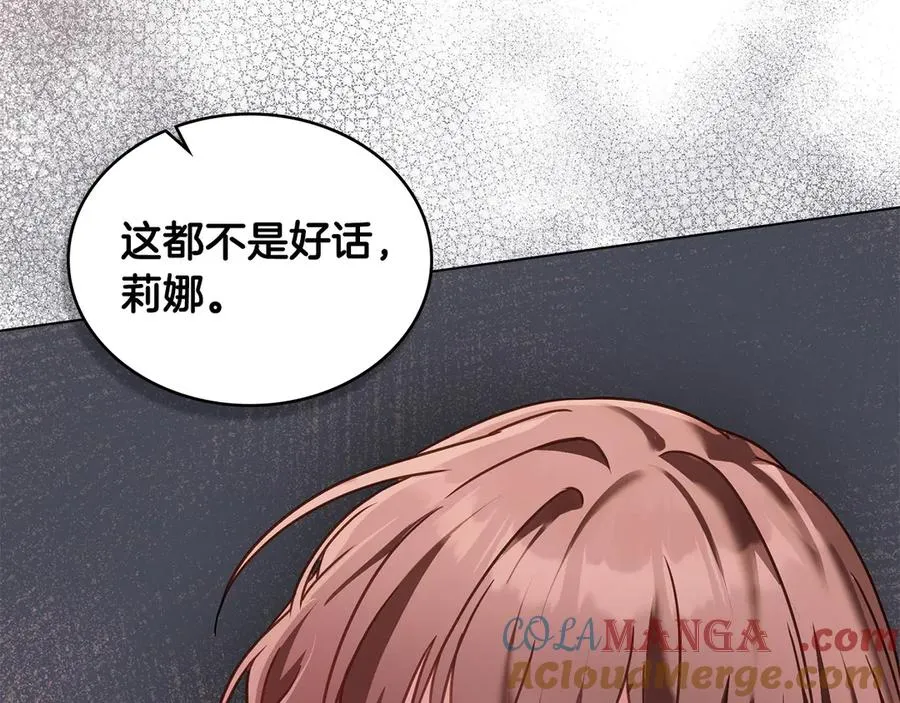 第29话 别来沾边 第53页
