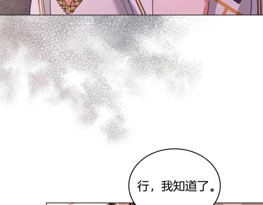第29话 别来沾边 第55页