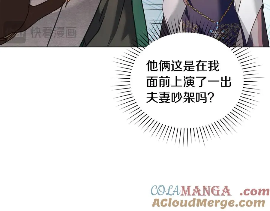 第29话 别来沾边 第61页