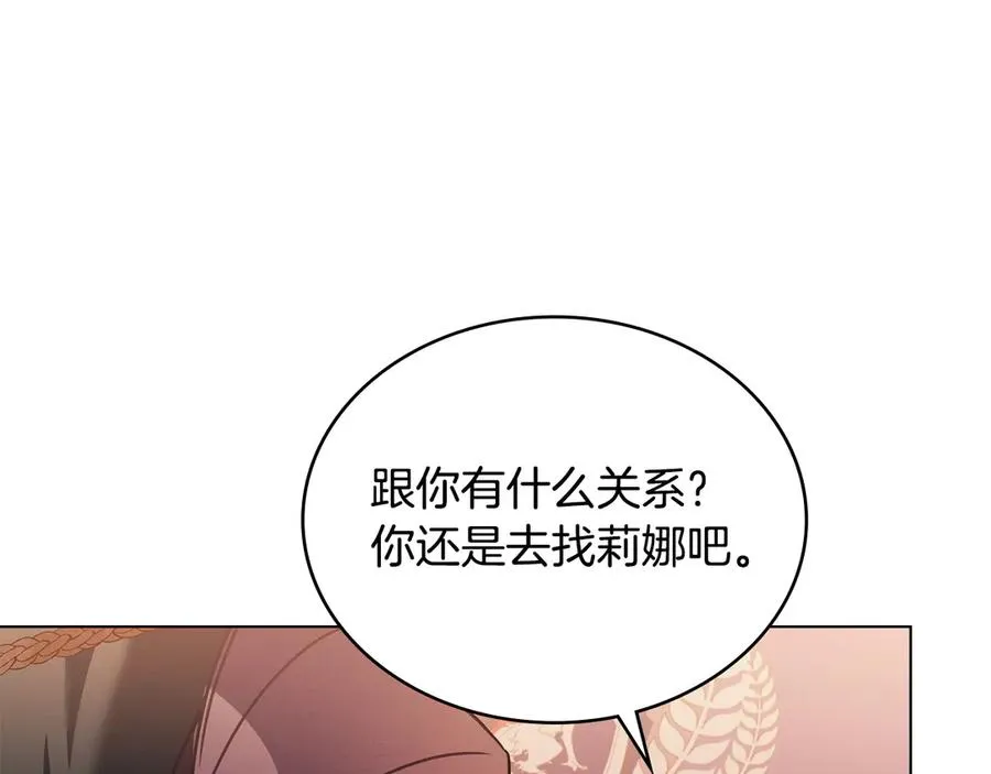 第29话 别来沾边 第67页
