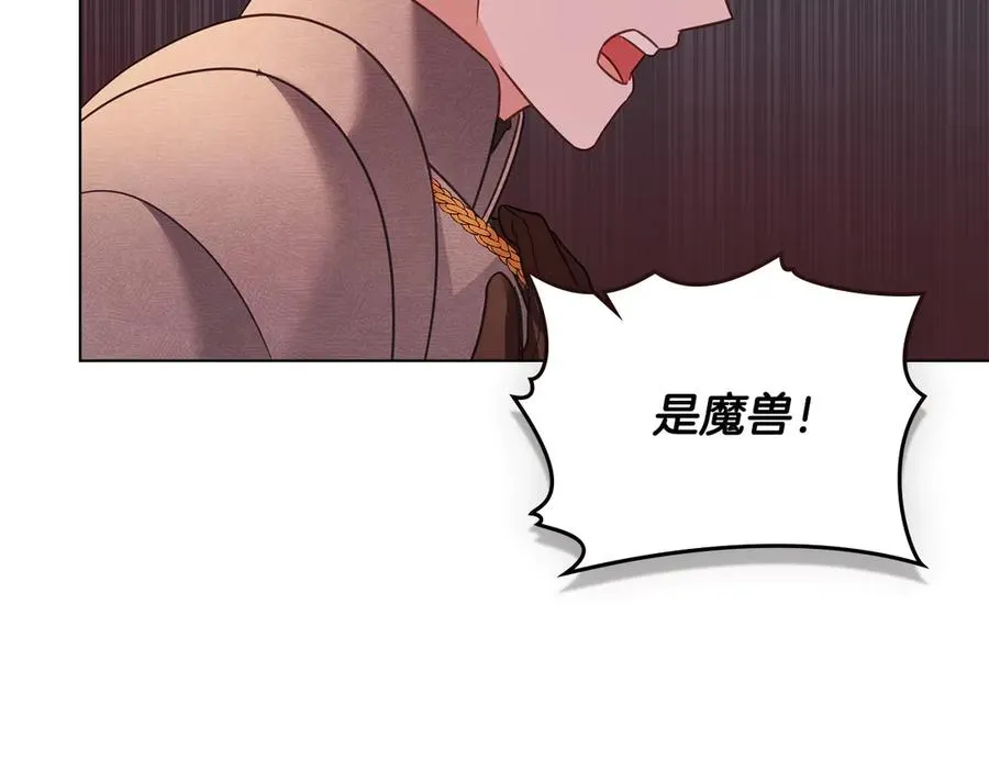 第29话 别来沾边 第70页
