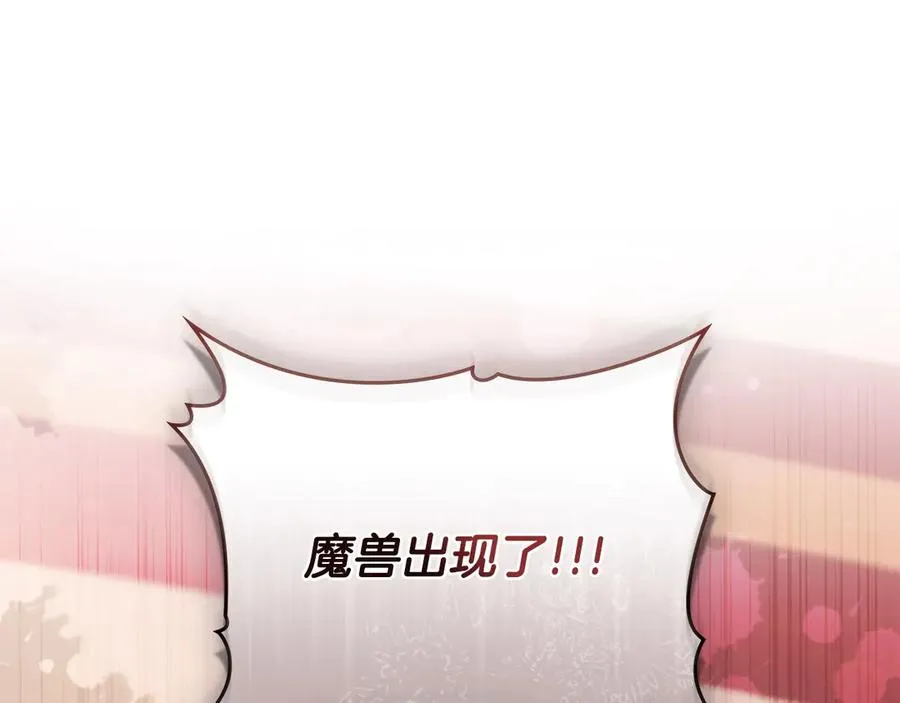 第29话 别来沾边 第71页