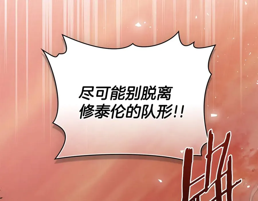 第29话 别来沾边 第76页