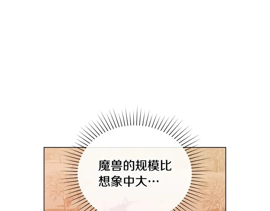 第29话 别来沾边 第80页