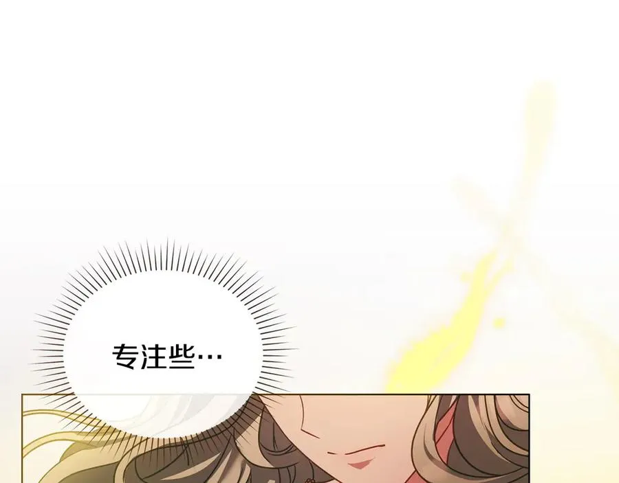 第29话 别来沾边 第83页