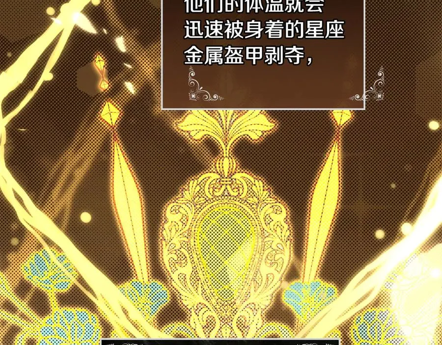 第29话 别来沾边 第87页
