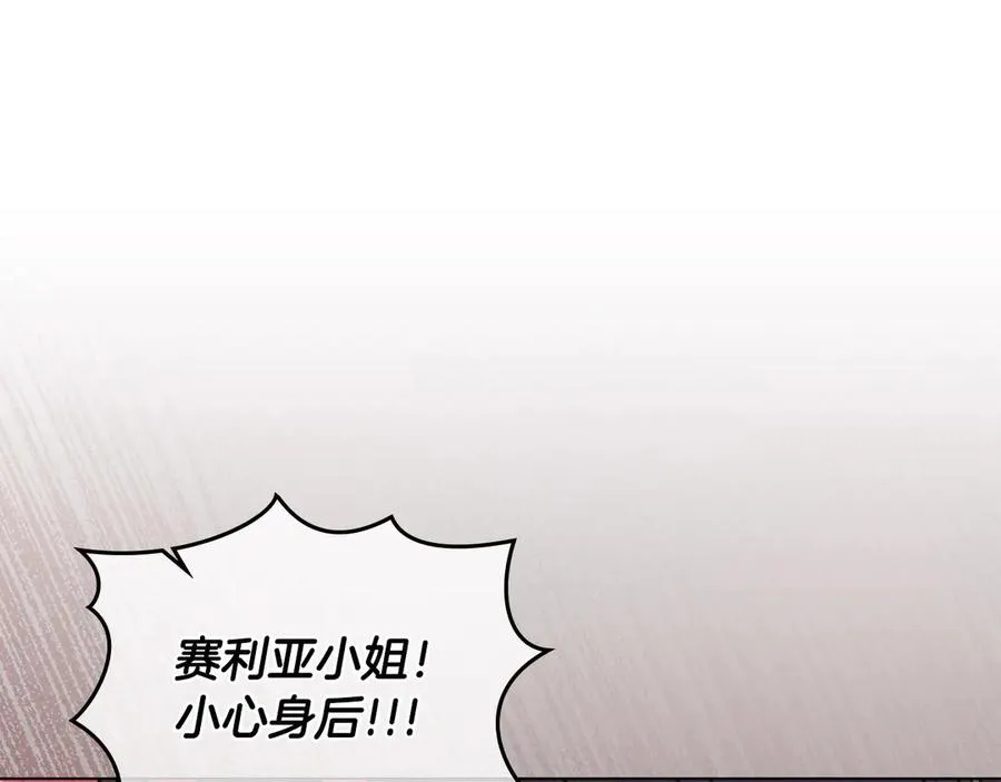 第29话 别来沾边 第94页