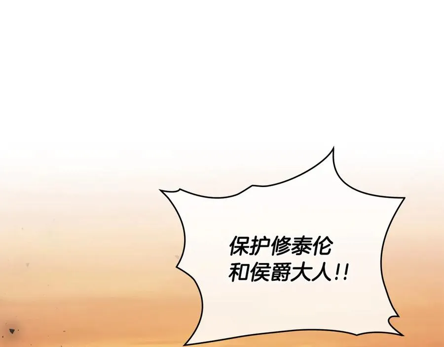 第29话 别来沾边 第110页