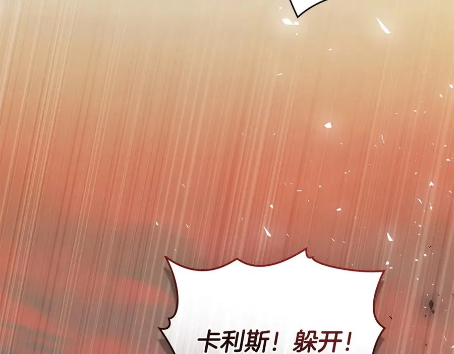第29话 别来沾边 第120页