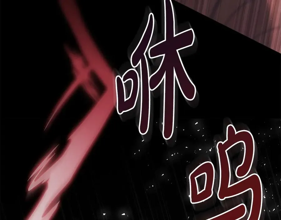 第29话 别来沾边 第124页
