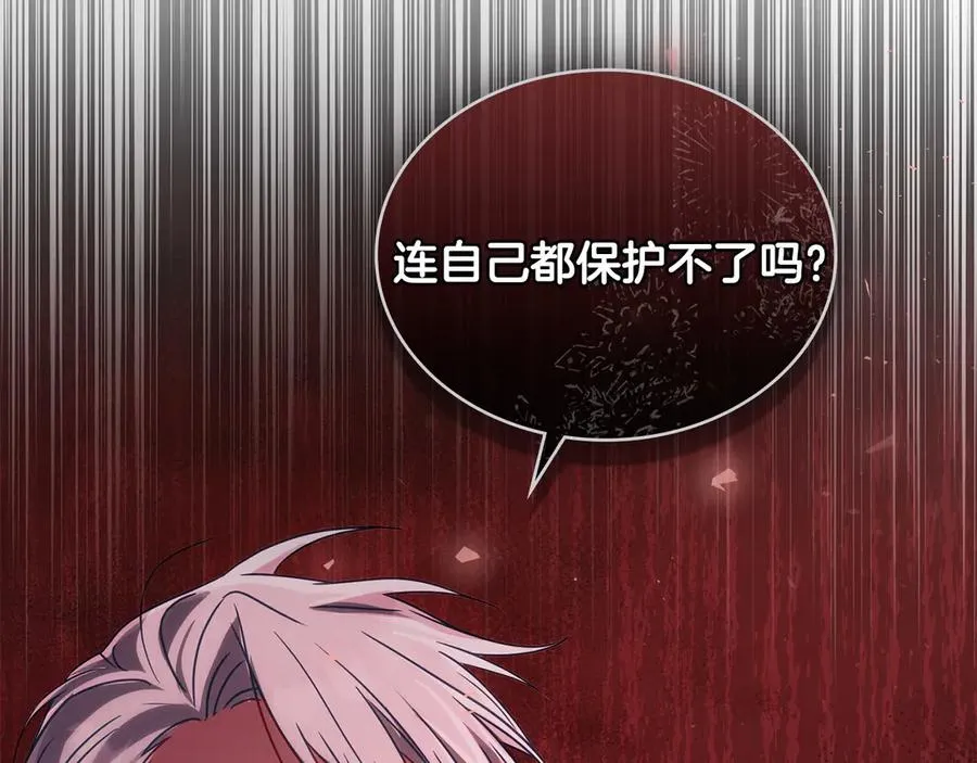 第29话 别来沾边 第135页