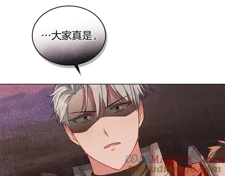 第29话 别来沾边 第145页