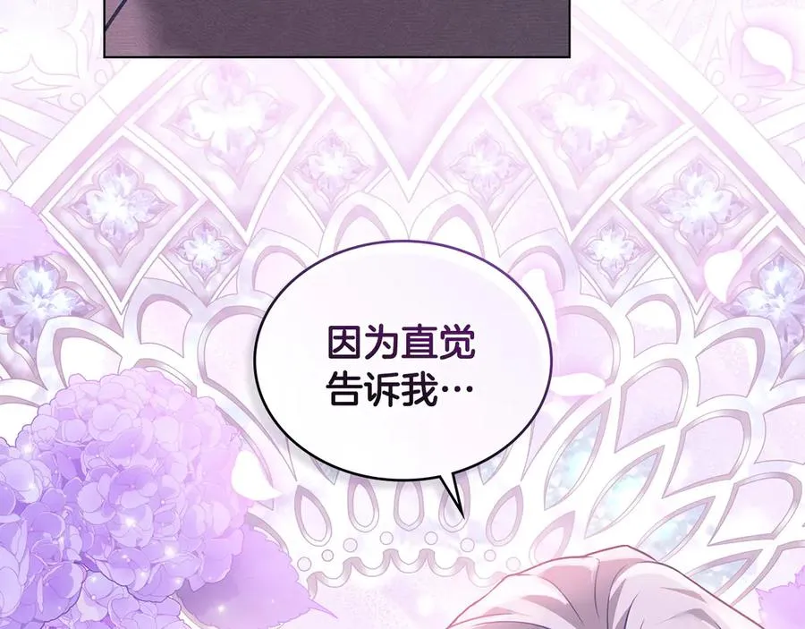 第29话 别来沾边 第156页