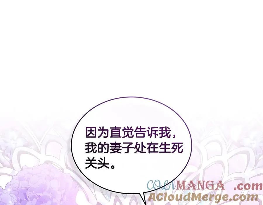 第30话 她怎么会这样 第5页