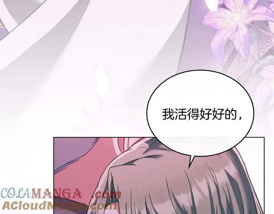 第30话 她怎么会这样 第9页