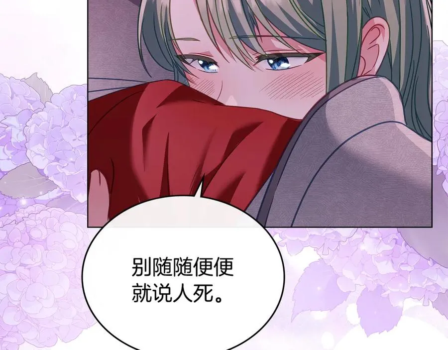 第30话 她怎么会这样 第10页