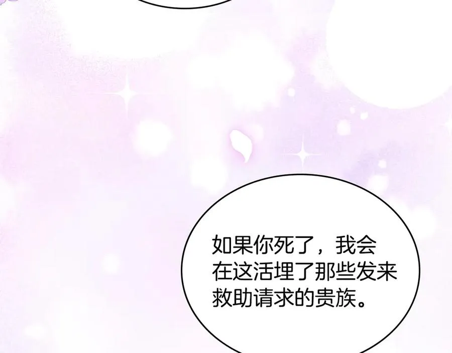 第30话 她怎么会这样 第11页