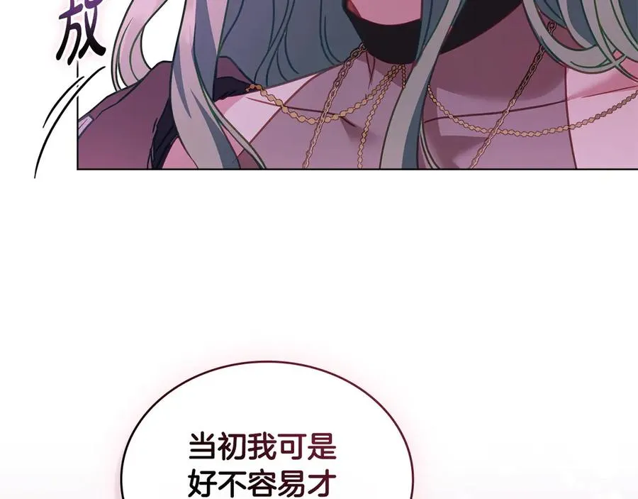 第30话 她怎么会这样 第14页