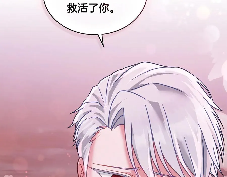 第30话 她怎么会这样 第15页