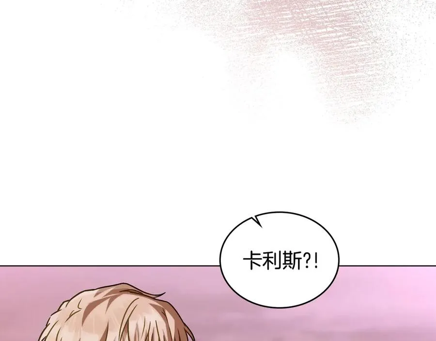 第30话 她怎么会这样 第30页